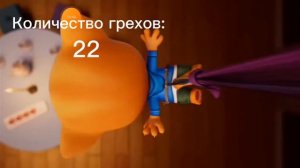 Говорящий том и его друзья минимульты Давайте испортим вечеринку Все грехи и ляпы