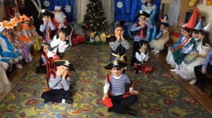 Танец Разбойников в детском саду