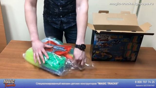 Конструктор Magic Tracks 360 деталей смотреть онлайн