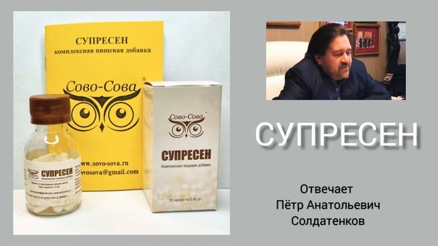 СУПРЕСЕН. КАК РАБОТАЕТ. БЫВАЮТ ЛИ ОБОСТРЕНИЯ? смотреть онлайн