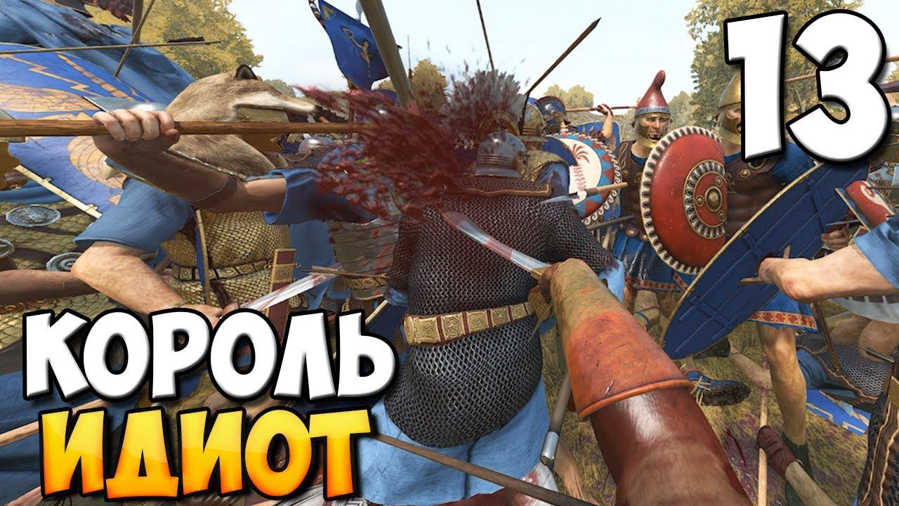 ЛУЧНИК ИЗ КАРФАГЕНА ➤ Mount & Blade 2: Bannerlord #13 смотреть онлайн