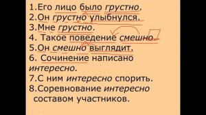 КАТЕГОРИЯ СОСТОЯНИЯ И ДРУГИЕ ЧАСТИ РЕЧИ #твшкола5+