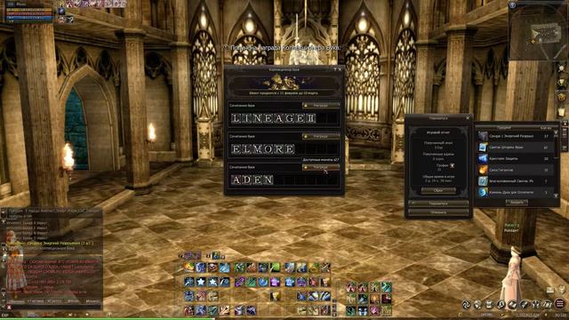 lineage 2 Буква ивент Airin смотреть онлайн
