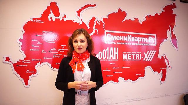 Отзыв о работе в Федеральной сети агентств недвижимости СмениКварти.Ру смотреть онлайн