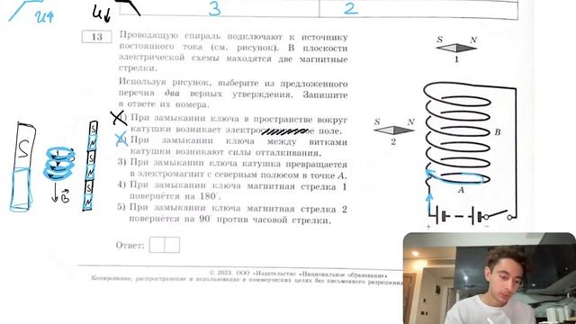 Проводящую спираль подключают к источнику постоянного тока (см. рисунок). В плоскости- №28284 смотреть онлайн