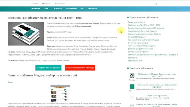 Перелинковка сайта: Как сделать правильную, внутреннюю перелинковку в статьях смотреть онлайн