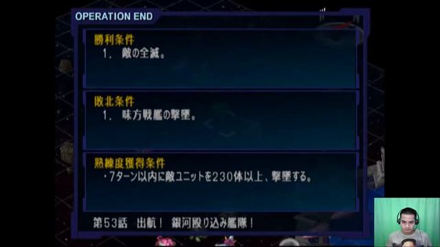 3rd Super Robot Wars Alpha: To the End of the Galaxy PS2 60FPS MISSION 53 ✅