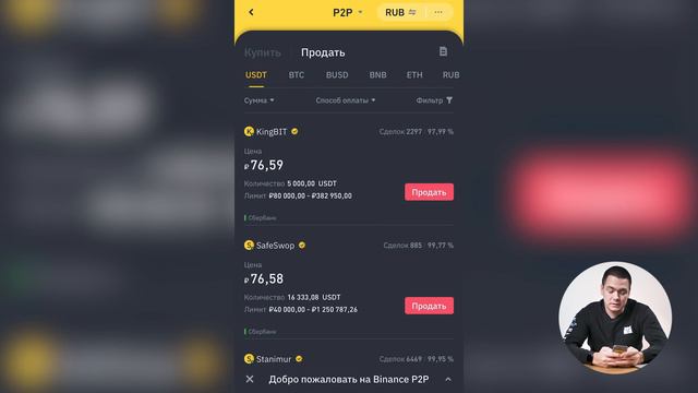 Биржа Binance. Обзор. Покупка. Продажа. смотреть онлайн