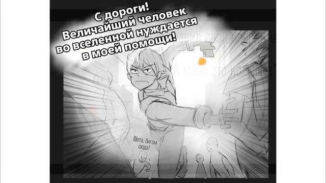 МОЯ ГЕРОЙСКАЯ АКАДЕМИЯ (Озвучка Комиксов) Немного ЯОЯ смотреть онлайн