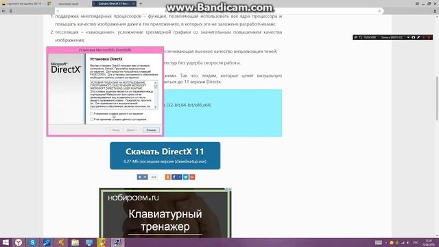 Как исправить ошибку .dll. смотреть онлайн
