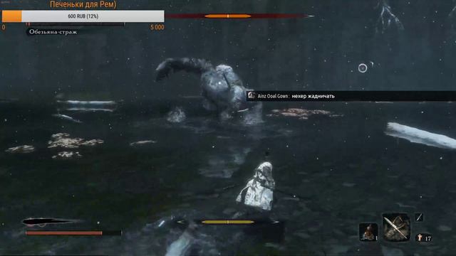 Sekiro: Shadows Die Twice Пукан горит дважды!!! - Часть 11 смотреть онлайн