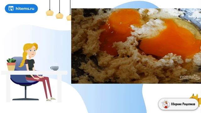 Сборник рецептов