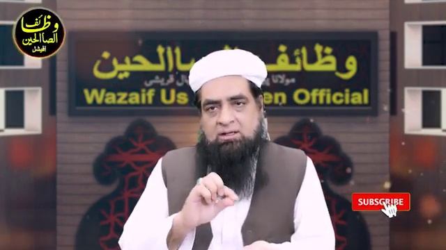 Dant K Dard Se Bachne Ka Wazifa | Teeth Pain Dua In Islam | Dant Ka Dard Or Eska Ilaj