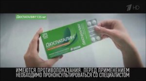 Реклама Дюспаталин   Январь 2021