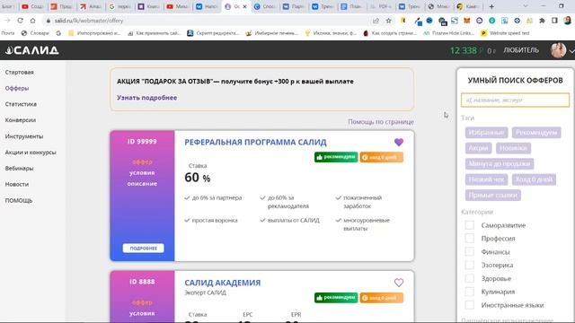 Урок 7: Платные способы рекламы в заработке на партнерках рассылки, Яндекс Директ, таргет ВК смотреть онлайн