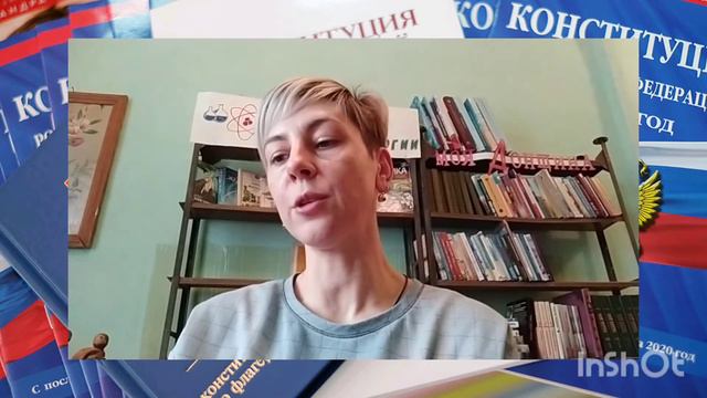 информминутка "Главный закон страны" смотреть онлайн