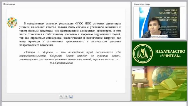 Здоровье школьников… Как его не потерять за годы учёбы? смотреть онлайн