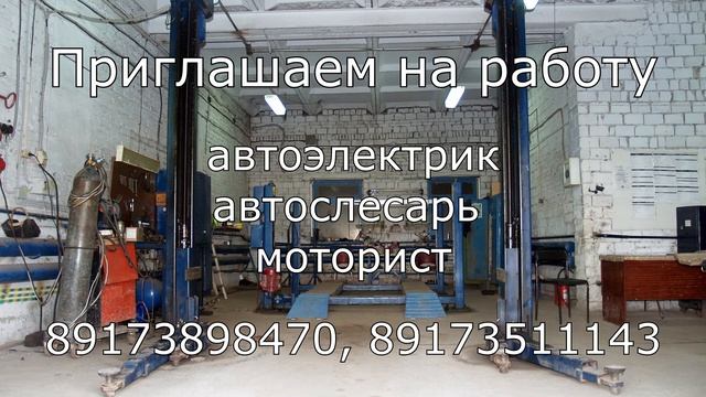 Ищу работу в автосервисе в Уфе? Приглашаем на работу: автослесаря, автоэлектрика, моториста смотреть онлайн