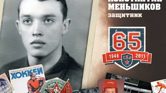 Промо СКА. Ветераны :: SKA Oldtimers смотреть онлайн