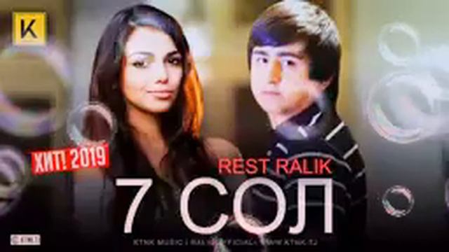 RALIK 2020 РЭП НАВ РАЛИК 7 СОЛ 💔💔💔💔 смотреть онлайн