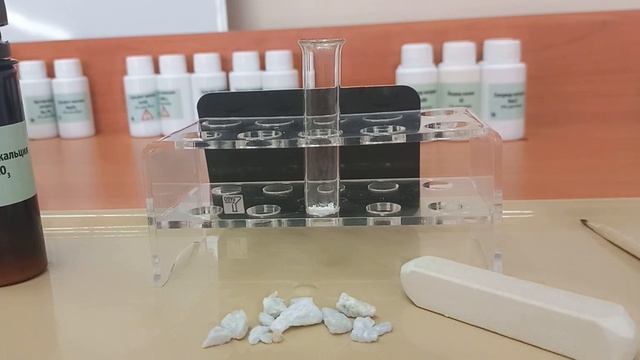 8 класс. Химия. Химические свойства солей (соль + кислота). смотреть онлайн