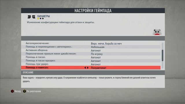 МОИ НАСТРОЙКИ В ФИФА 20 // ГАЙД смотреть онлайн