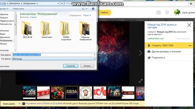TUTORIAL#1-Как установить фото на робочий стол? Windows 7 смотреть онлайн