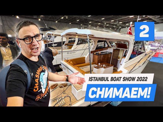 Istanbul BOAT SHOW 2022 Ищем ЧТО ПОСМОТРЕТЬ на Стамбульской ЛОДОЧНОЙ ВЫСТАВКЕ Часть #2 смотреть онлайн