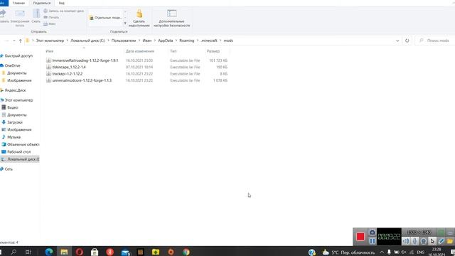 Скачивание модов на Minecraft Java 1.12.2 смотреть онлайн