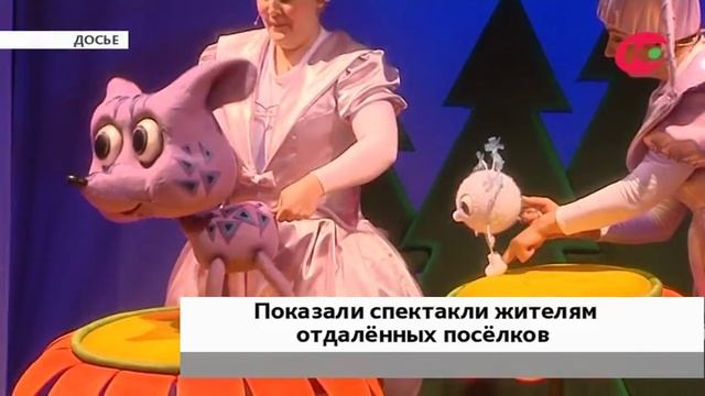 Ханты-Мансийский театр кукол показал свои спектакли жителям отдалённых посёлков смотреть онлайн
