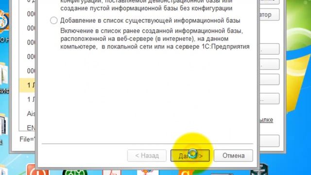 Как создать пустую базу для нового предприятия в программе 1С смотреть онлайн