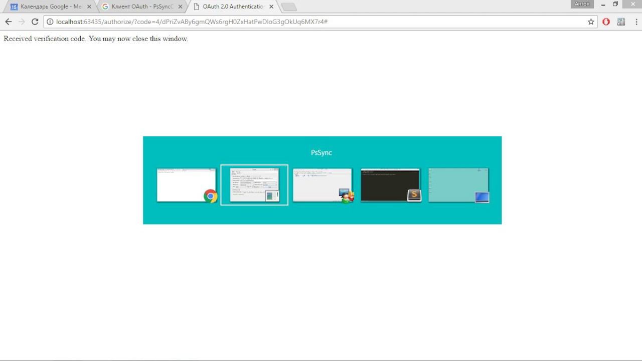 Работа PsSync с Google.Calendar смотреть онлайн