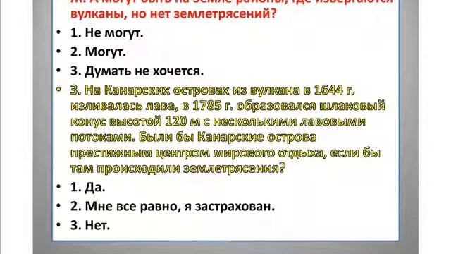 Часть 54 - Интерактивная система познания смотреть онлайн