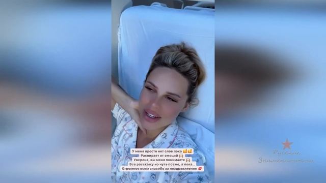 Ханна родила второго ребенка от Пашу! Благодарит за поздравления! ЭТО КОСМОС!!! смотреть онлайн