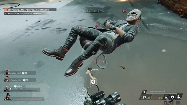 Payday 3 Дорога ярости (Road Rage) Overkill Loud смотреть онлайн