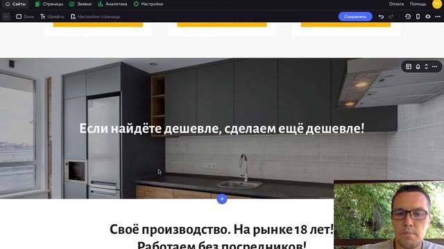 Как заменить загловки, картинки, фон на конструкторе сайтов Flexbe смотреть онлайн