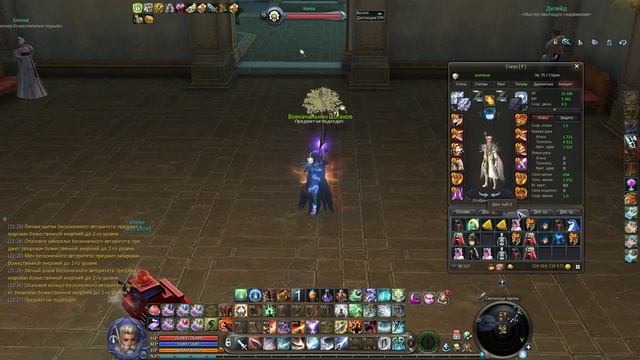 Aion Infinite 5.0 повседнев стража (11) вот и всё...