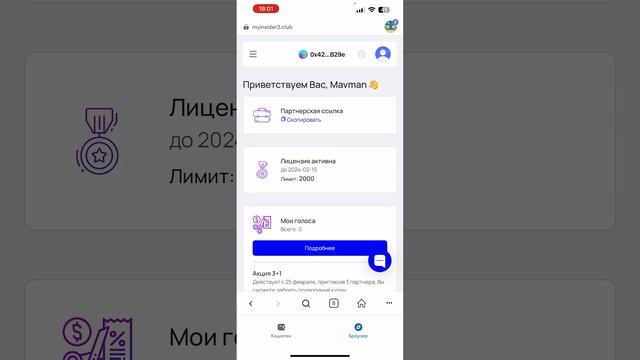Видео инструкция покупки монеты LiveArt со смартфона смотреть онлайн