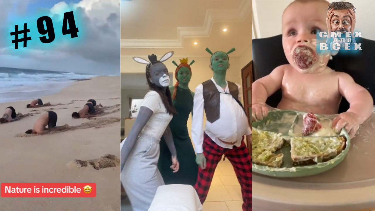 ПРИКОЛЫ СМЕШНЫЕ ВИДЕО ЧУДИКИ ИЗ ТИК ТОК №94 смотреть онлайн