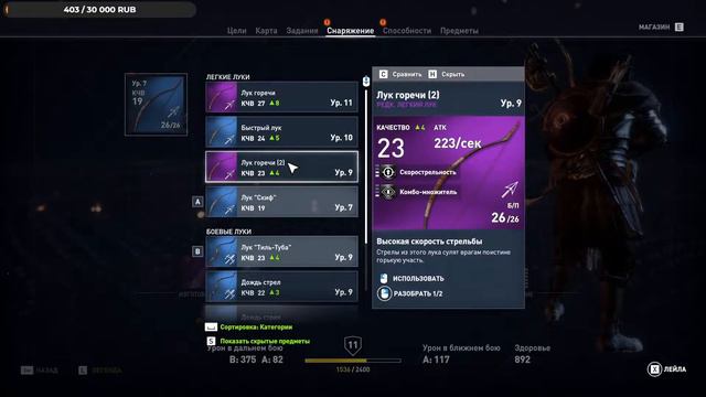 ✅ ASSASSIN’S CREED: Origins \ Истоки ➤ Прохождение #2