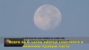 Луна повернулась или кто то Луну повернул?