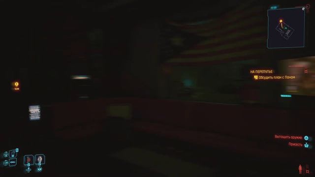 Cyberpunk 2077 Акт II. На перепутье смотреть онлайн