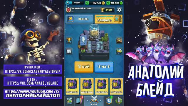 НОВЫЕ СУНДУКИ НА ПРИВАТНОМ СЕРВЕРЕ КЛЕШ РОЯЛЬ!ПРИВАТНЫЙ СЕРВЕР CLASH ROYALE! смотреть онлайн