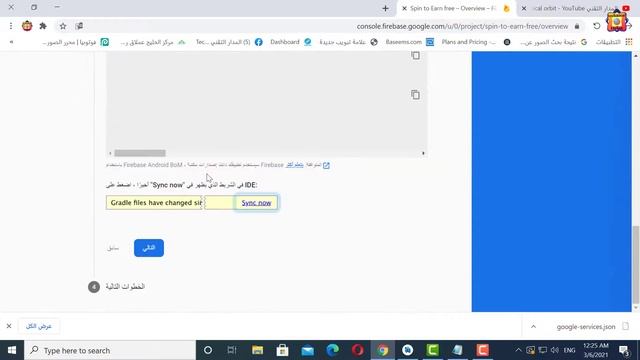 كيف يمكن أرسال أشعارات الى مستخدمين التطبيق عن طريق google services json смотреть онлайн