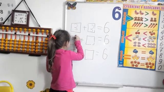 Арина. Состав числа 6 смотреть онлайн