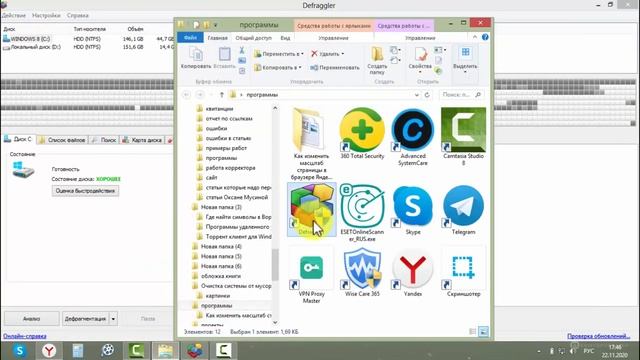 Defraggler что это за программа.Как пользоваться defraggler смотреть онлайн