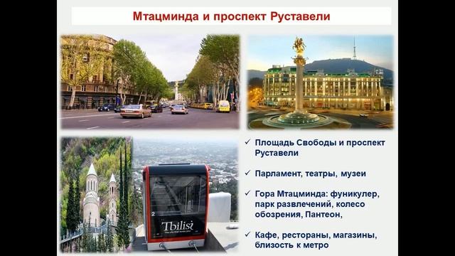 Вебінар: Грузія з Туроператором Альф смотреть онлайн