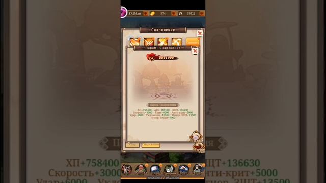 Иуда S.810. Сборы и ваншоты соседей. Обзор аккаунта. Наруто - Схватка Ниндзя