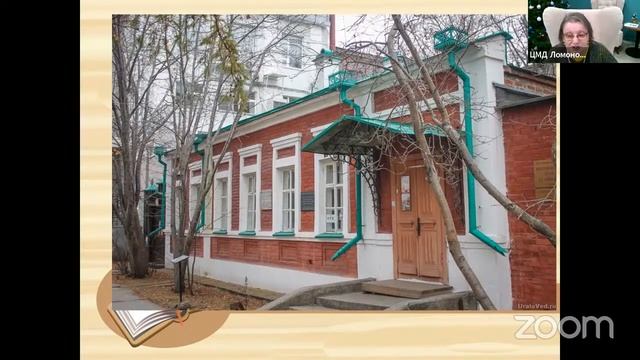 Читальня Мамин Сибиряк смотреть онлайн