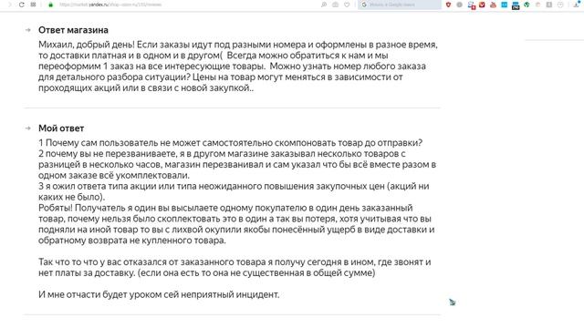 OZON.ru отзыв о магазине 01 смотреть онлайн
